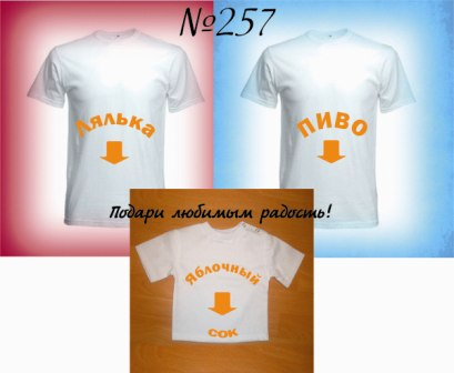 Макеты футболок для Ваших карапузов!!!
