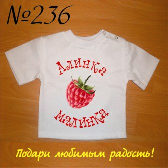 Макеты футболок для Ваших карапузов!!!