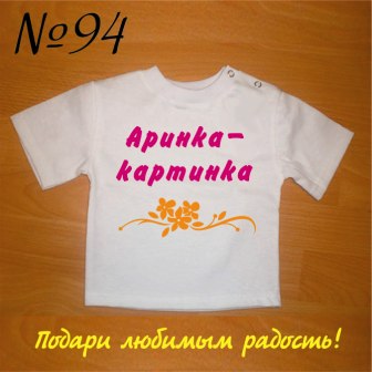 Макеты футболок для Ваших карапузов!!!