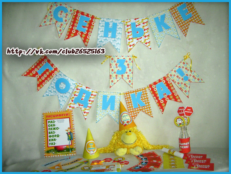 Набор для Дня рождения