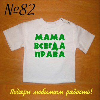 Макеты футболок для Ваших карапузов!!!