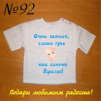 Макеты футболок для Ваших карапузов!!!