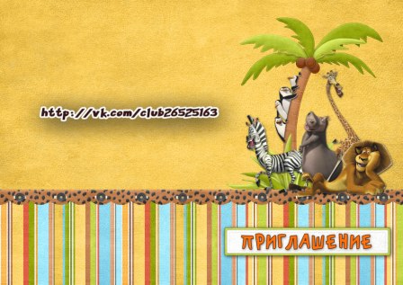 День рождения