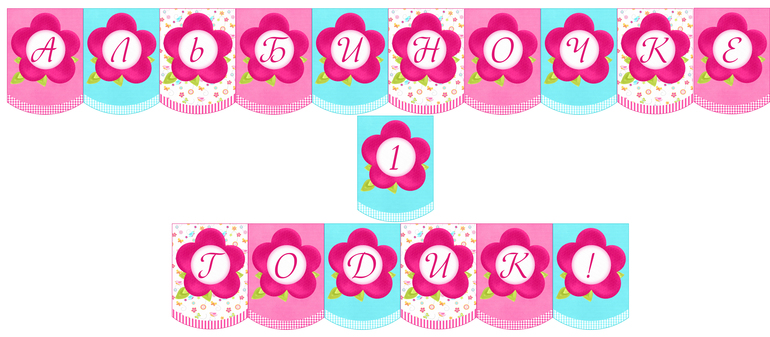 ЦВЕТОЧНЫЙ НАБОР ДЛЯ ДНЯ РОЖДЕНИЯ