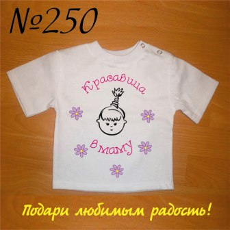Макеты футболок для Ваших карапузов!!!