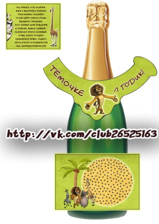 День рождения