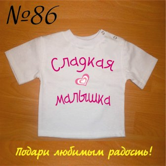 Макеты футболок для Ваших карапузов!!!