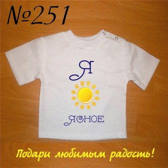 Макеты футболок для Ваших карапузов!!!