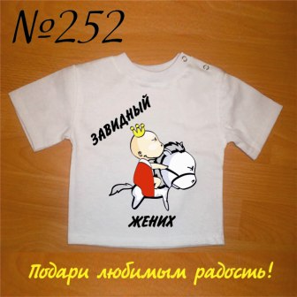 Макеты футболок для Ваших карапузов!!!