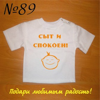 Макеты футболок для Ваших карапузов!!!