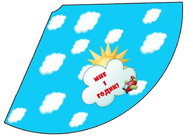 Набор для Дня Рождения "ПИЛОТ"