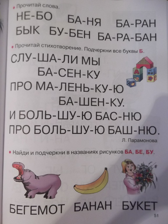 Книги с крупными буквами для тех, кто только учится читать