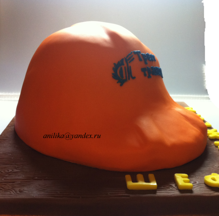 Вот такая каска :) для начальницы