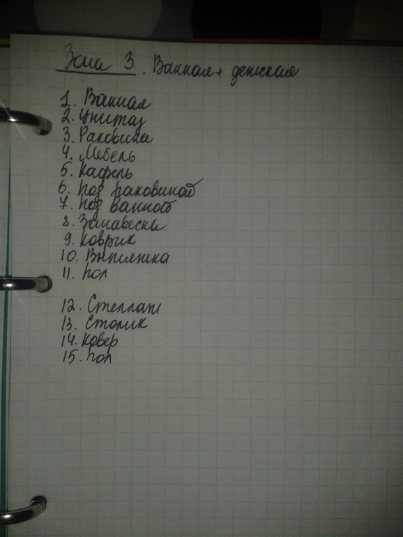 Взлет 68, день 13