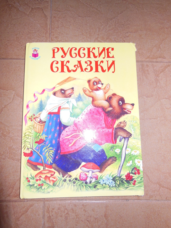 Наши любимы книжки