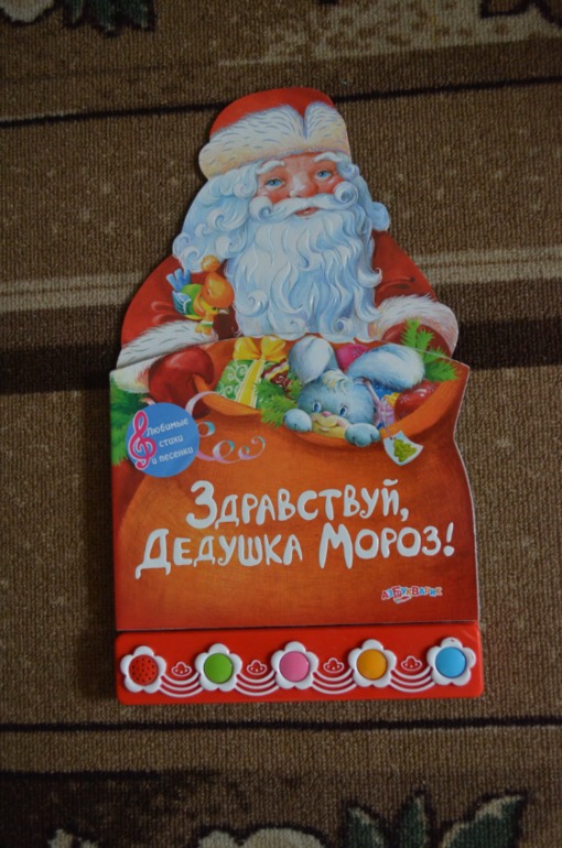 Первые подарки к Новому году