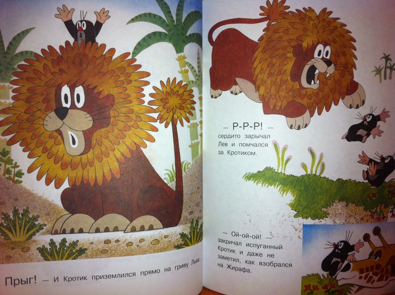 Кротик. Лучшие истории