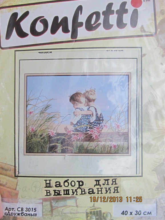 Не страдала хомячеством