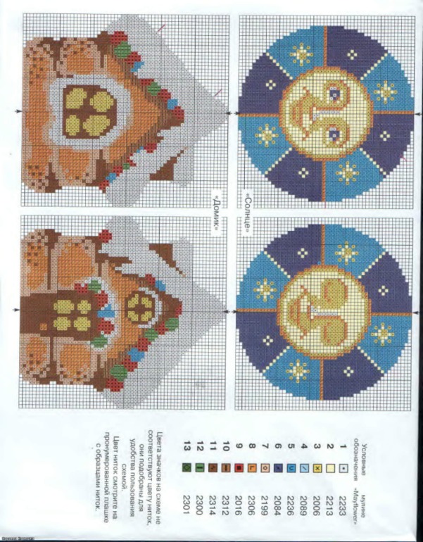 Делюсь новогодними схемками)) Елочные украшения...