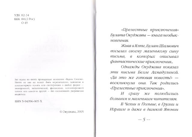 Б. Окуджава.