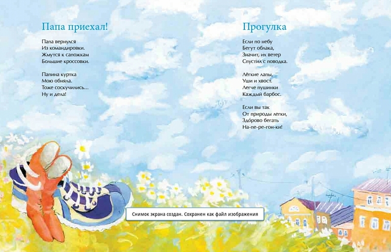 "Жемчужинка" от "Насти и Никиты".