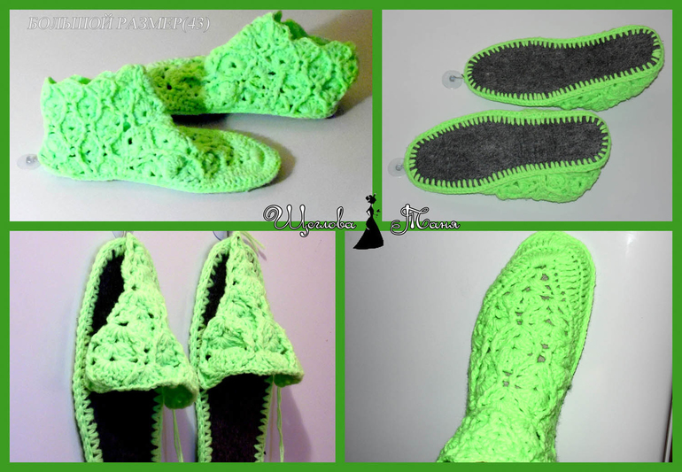 домашние тапочки