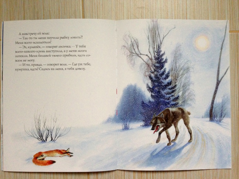 Зимняя сказка