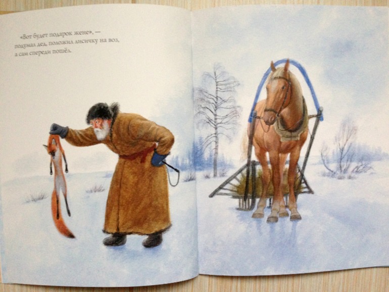 Зимняя сказка