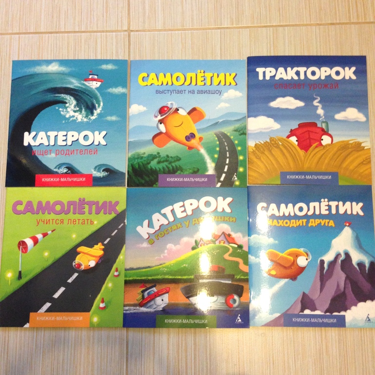 Наши любимые книжки-мальчишки ))