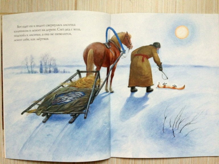 Зимняя сказка