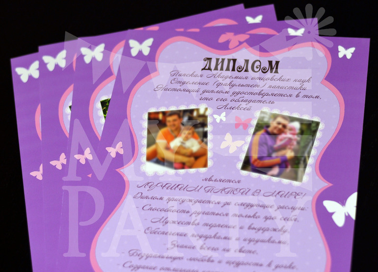 Оформление в стиле Purple Butterfly