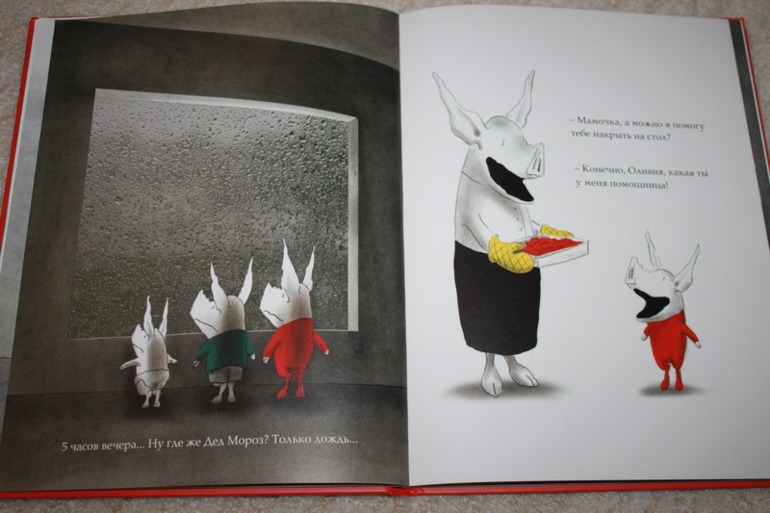 Оливия встречает Новый год