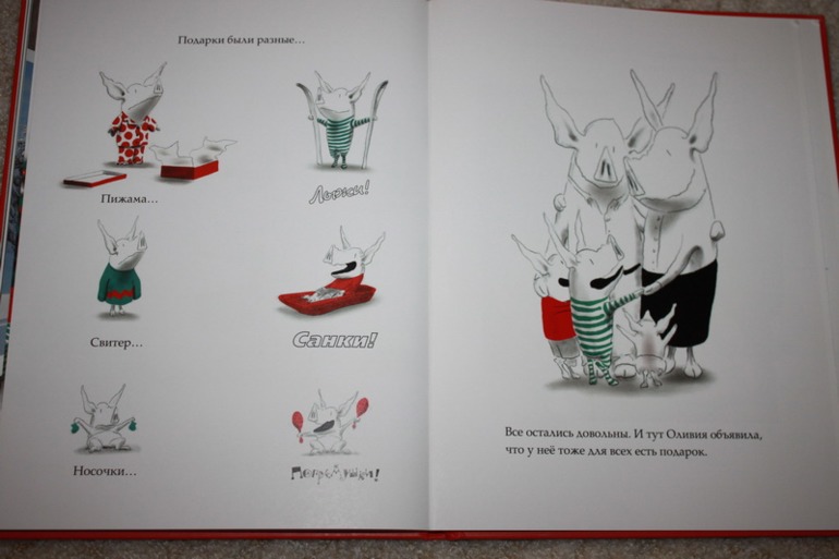 Оливия встречает Новый год