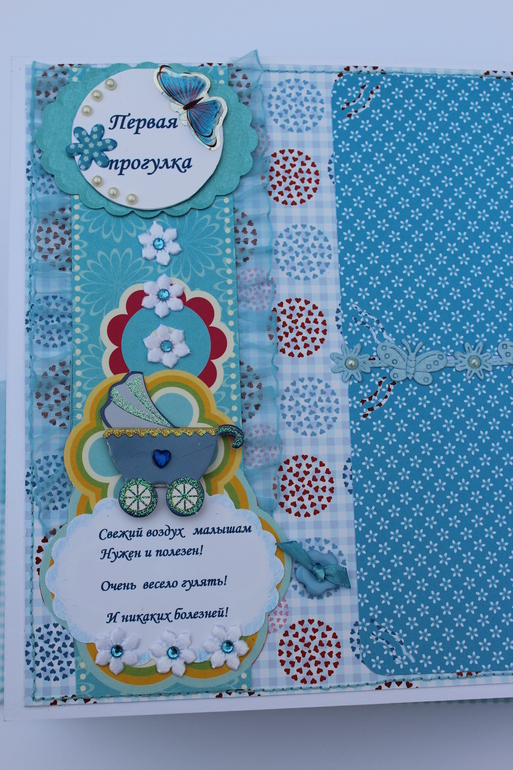 Альбомчик " Прям в первый раз со мной такое"