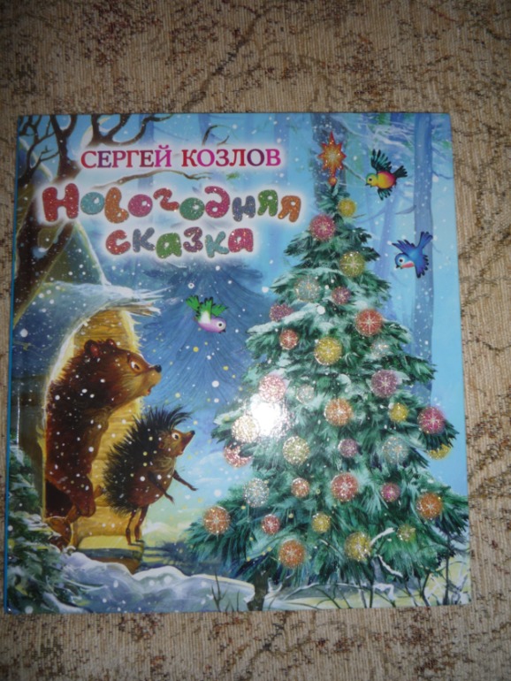 Наше новогоднее чтение.
