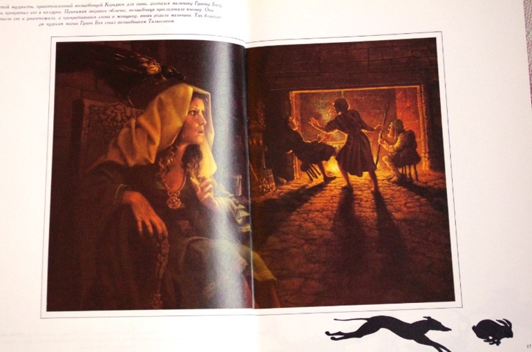 Колдуны и ведьмы, из-во Терра, 1996 г.