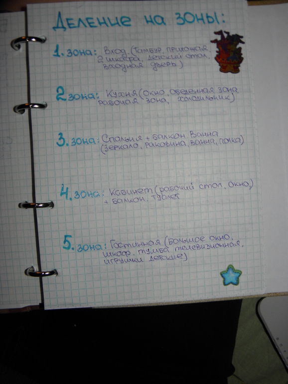 Взлет 68 день 11