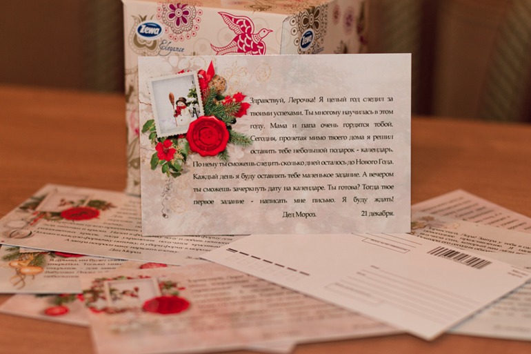 Наконец-то! Календарь-адвент.