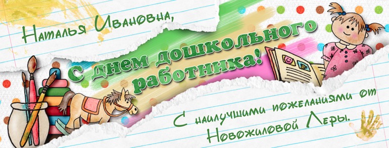 Кружки в подарок воспитателям