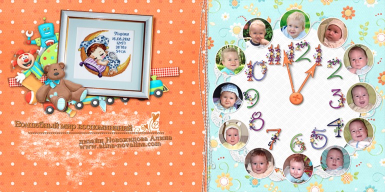 Фотоальбом "Первый год".