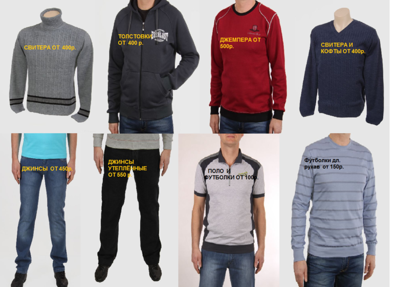 ПИАР! ПОВСЕДНЕВНАЯ МУЖСКАЯ ОДЕЖДА BAY*RON ПО НИЗКИМ ЦЕНАМ!