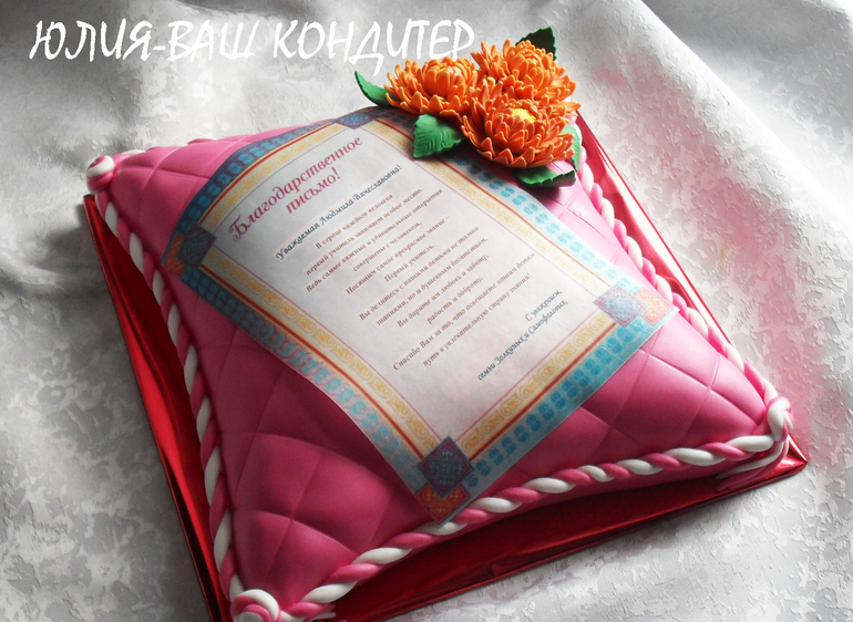 Подушечки!!!!