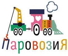 Голосуем! Выбираем паровозик!