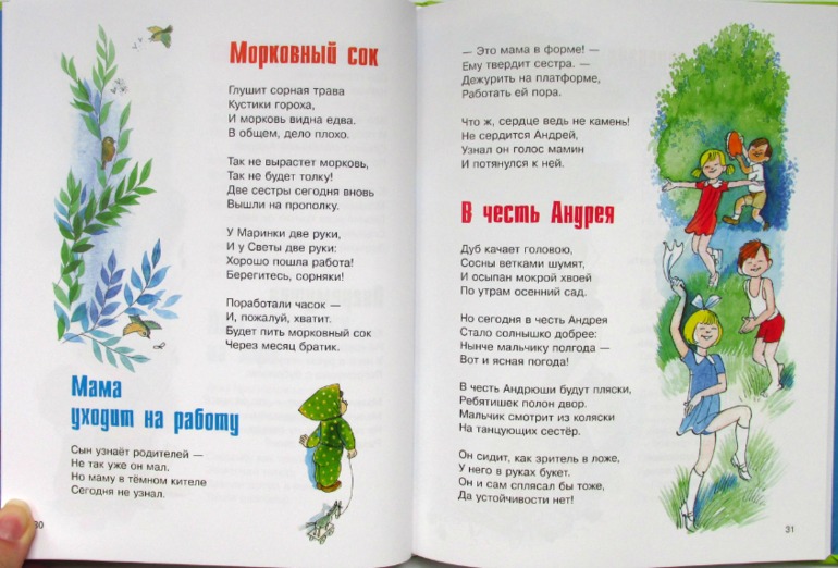Агния Барто: Про Вовку, кошку и черепаху, худ. Виктор Чижиков