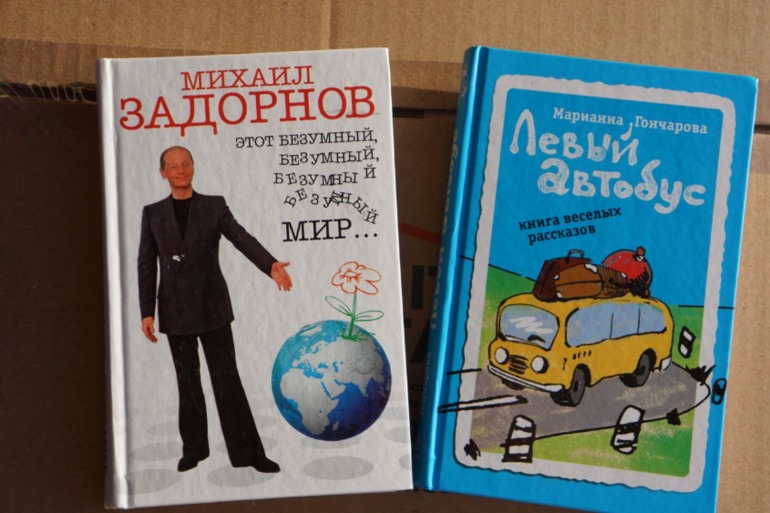 Книги на русском.