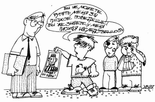 Про воспитание)