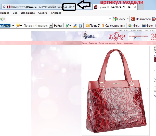 Кожгалантерея-E/lеg*аnzA,Ра-li/о и мн.др.-ОРГ 5%!!!!-стоп 25,12 в 24-00-последний в этом годуу