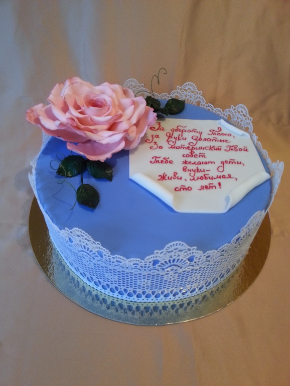 Тортик на юбилей