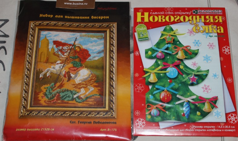 Мои покупочки с "Формулы рукоделия".