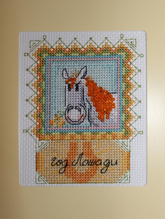 Я маленькая лошадка:)